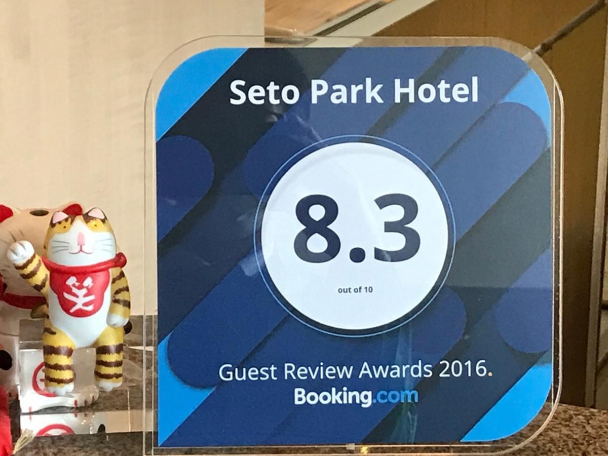 Seto Park Hotel Exterior photo